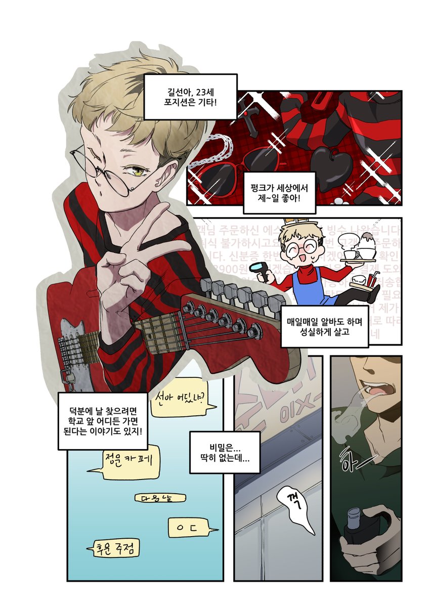 Unis_illchi's tweet image. 🎧 오늘의 비밀 공개는 
기타를 맡을 우교의 후배, 길선아😘 입니다! 

그가 [숨기고 싶은 oo] 란?