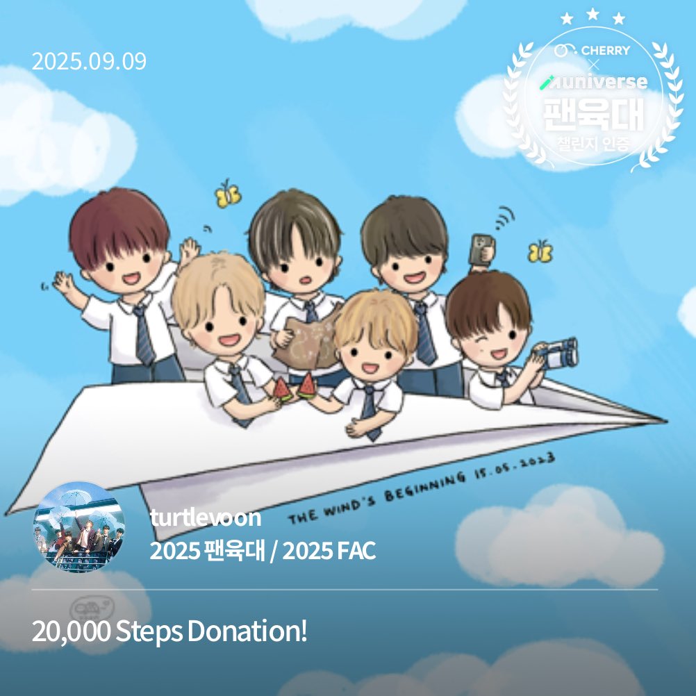 better late than never🏃‍♀️🏃‍♀️ it is quite enjoyable to exercise with a purpose, and with The Wind and Whiz friends! A few more days to go, let’s go!!🩵

#더윈드 #THEWIND #2025팬육대_더윈드 #2025FAC_THEWIND #2025FAC #2025팬육대