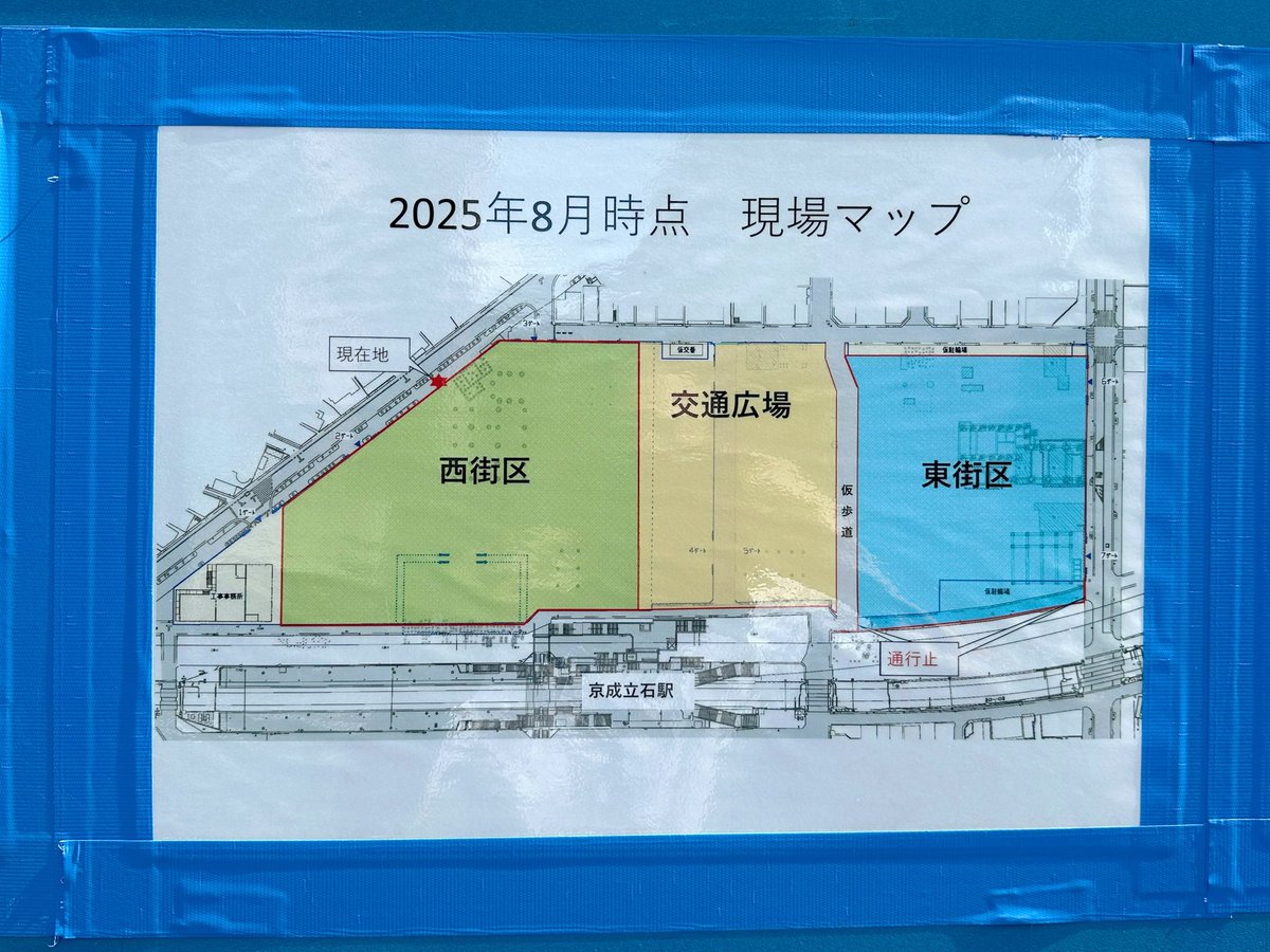 #葛飾区　#まいぷれ葛飾

【区からのお知らせ】
#キャプテン翼ライジングサン⚽️
イラスト展示スタート❗️
#京成立石駅 北口がさらに楽しい空間に✨

⭐️既に設置されている
#キャプテン翼 イラスト22点に加え
15点が加わり合計37点の
#巨大イラスト がお楽しみいただけます❗️

katsushika.mypl.net/article/info_k…