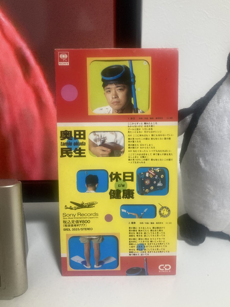 奥田民生　レコード　3点セット GOLDBLEND 29 30 奥田民生【3枚セット】 - メルカリ