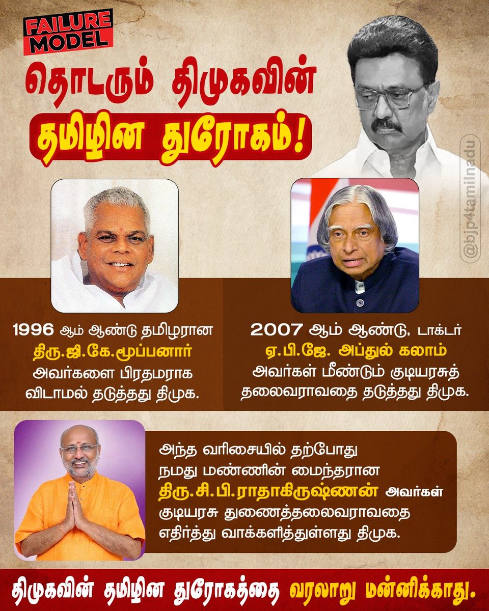 BJP4TamilNadu's tweet photo. "தமிழ், தமிழர், தமிழர் நலன்" என வாய் கிழியப் பேசும் @arivalayam கட்சி,  பச்சைத் தமிழரான திரு.@CPRGuv அவர்களுக்கு வாக்களிக்காமல், எதிர்த்து வாக்களித்து தமிழ்நாட்டிற்கு பெரும் துரோகம் இழைத்துள்ளது..! https://t.co/Ba9qbLuLBc