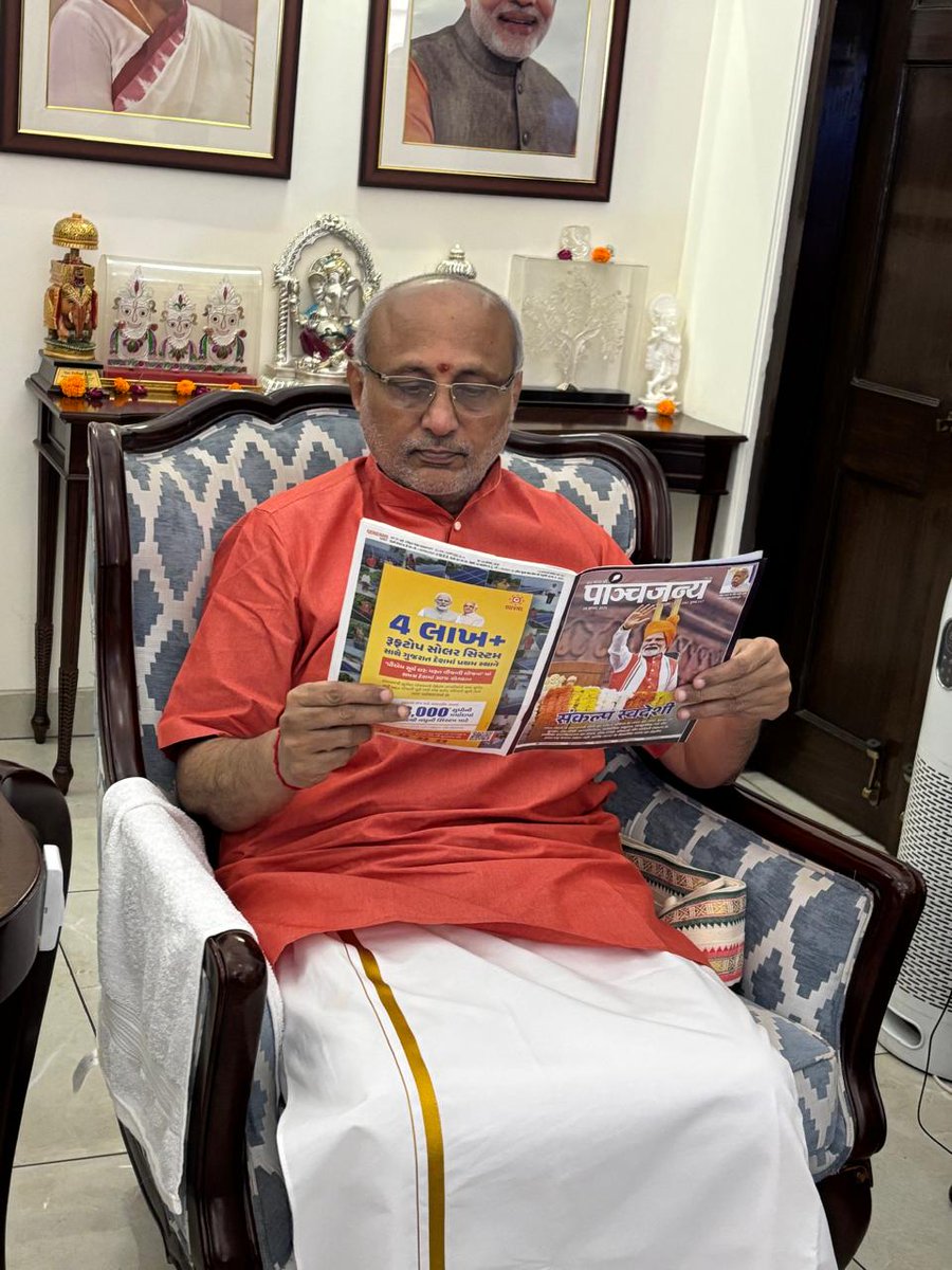 ये सीपी राधाकृष्णन हैं, देश के नए उपराष्ट्रपति।

उपराष्ट्रपति नए हैं लेकिन पाञ्चजन्य के पाठक पुराने हैं!

पाञ्चजन्य पढ़ते देश के नए उपराष्ट्रपति सी पी राधाकृष्णन।