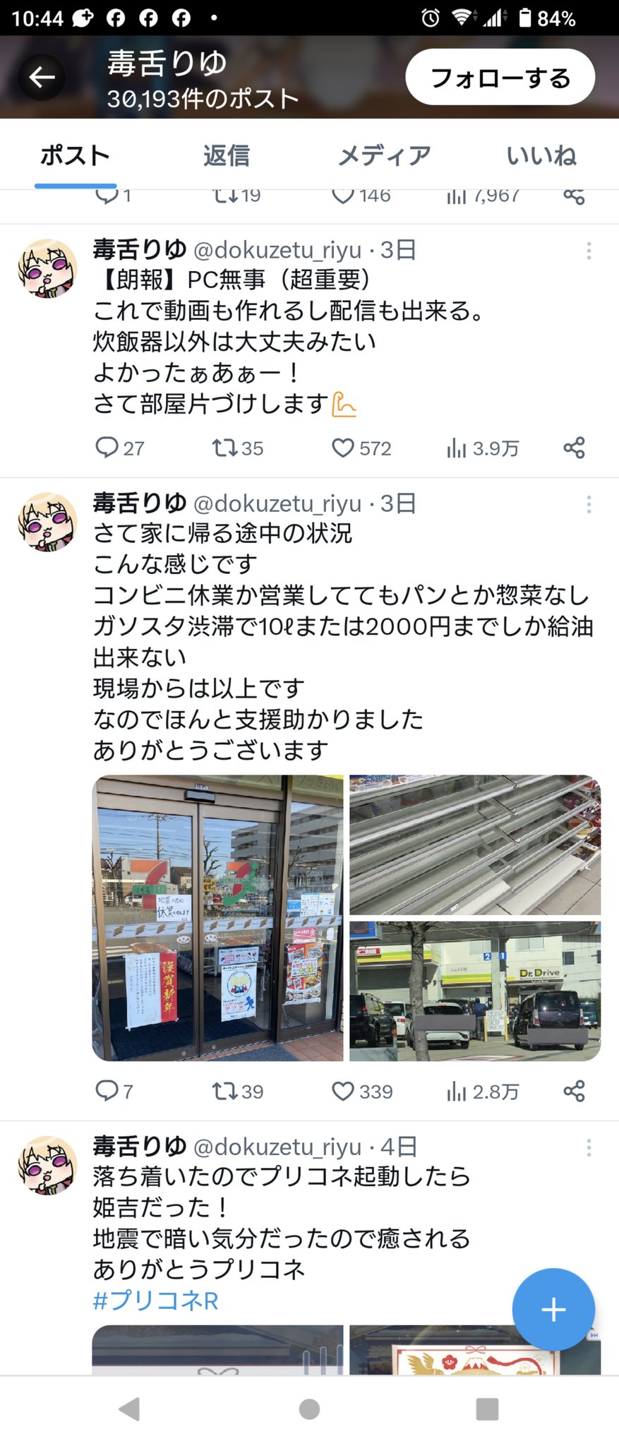 kymになります。他の方はコメントお控えください。 YOSHIRJNK on X: 