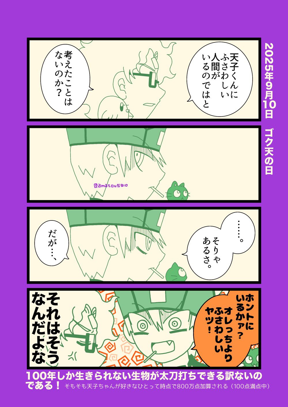 甘党様（╹◡╹）♡ 甘党 (@amatou5910) / X
