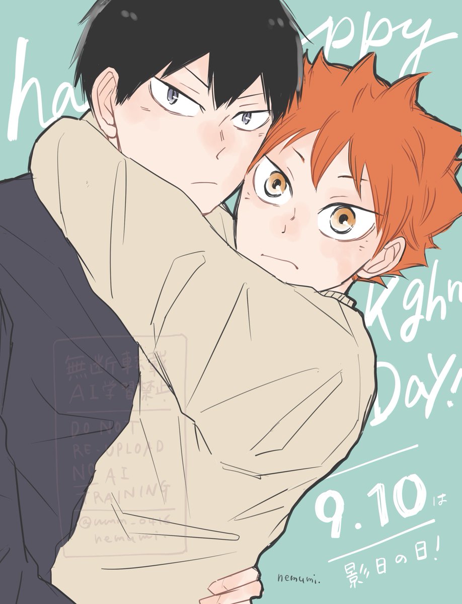 0910
ぎゅぎゅっとしてろ〜影日〜〜💐💐

#9月10日は影日の日 
#2025影日の日 
#影日