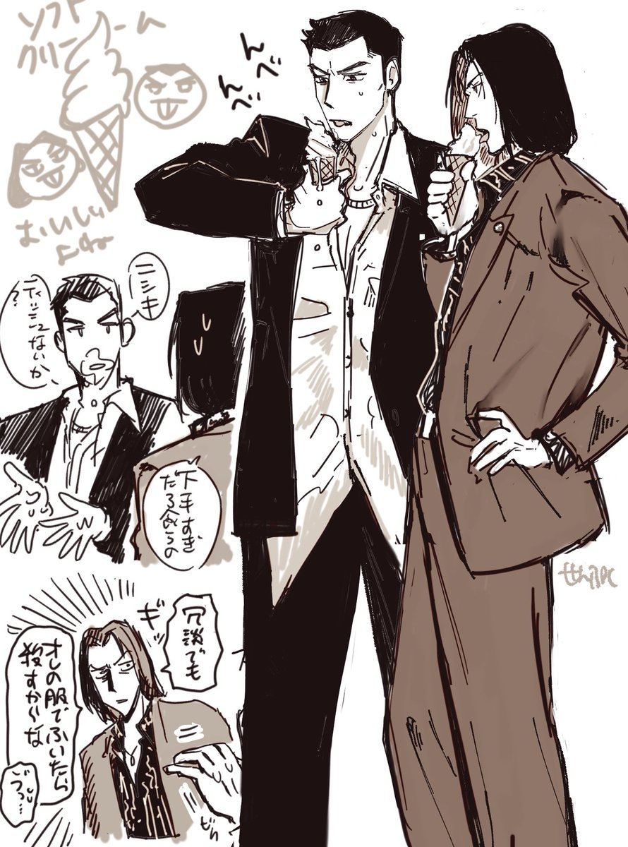 隙間時間に描いた2人、ソフトクリーム何回食わせたら気が済むんだろうか…🍦