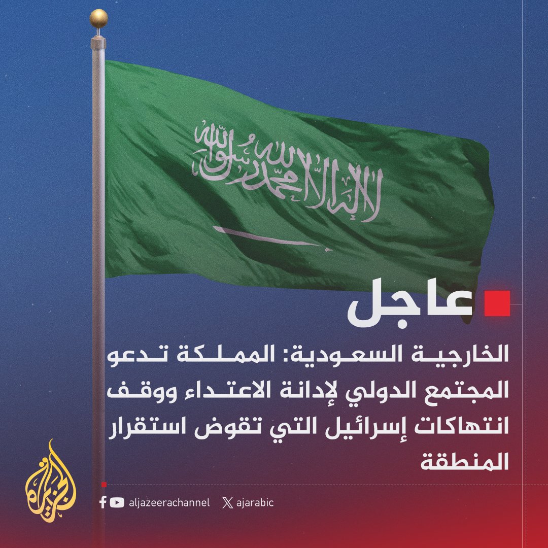 قناة الجزيرة tweet media