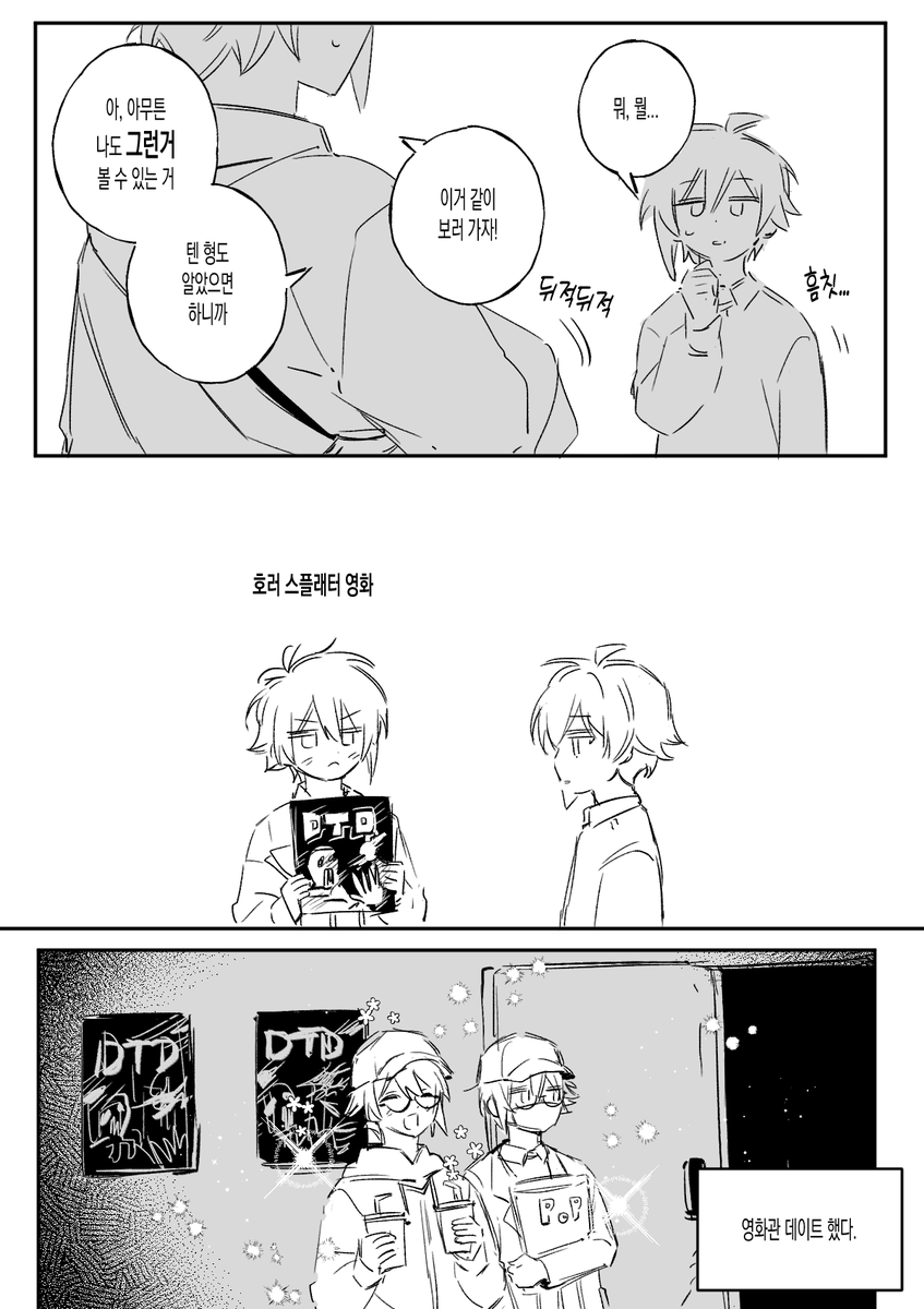 쌍둥이라서 동갑이라고...