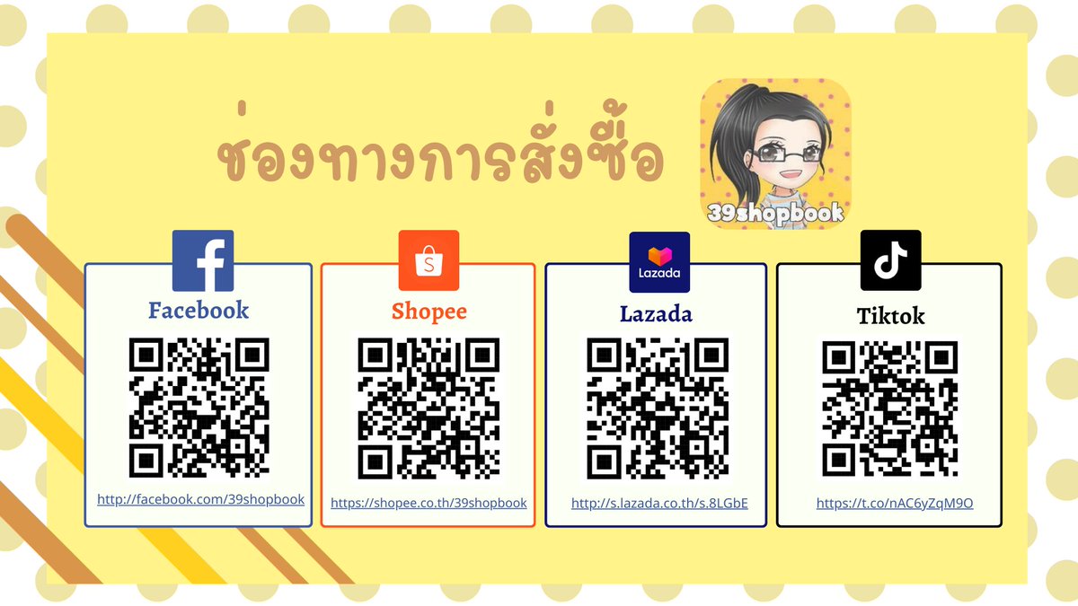 39shopbook ซื้อของทัก DM เลยค่ะ tweet media