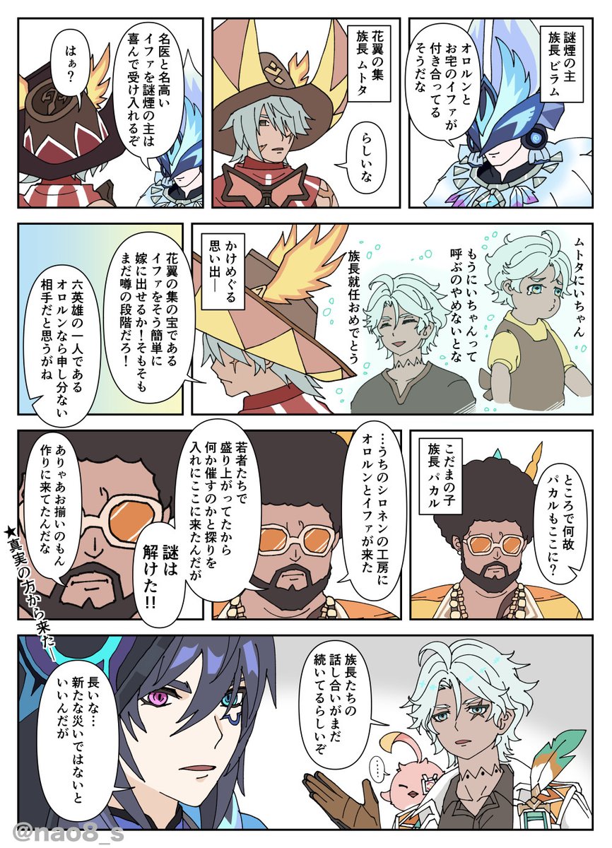 オロイフとぞくちょうかいぎ