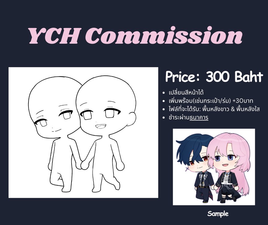 Suuto_09's tweet photo. RT Ty! 🙏✨

ทดลองเปิด YCH จิบิจับมือค่ะ!🙌🌟
รับ 0/2 คิว

ราคา 300 บาท
- ราคาเชิงพาณิชย์*2
- หากอยากให้เพิ่มของ (เช่นถือกระเป๋า/ร่ม ฯลฯ)+30บาท (หากรายละเอียดเยอะอาจเพิ่มราคา)
- เปลี่ยนสีหน้าได้

ระยะเวลาการทำงาน 4-10 วัน 

ไฟล์ที่จะได้รับ:
ไฟล์ PNG พื้นหลังใส และ พื้นหลังขาว+ https://t.co/96p0QaWrpb