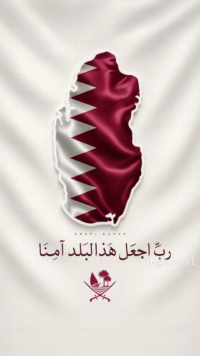 بنت آل دشتي الكرام (@bentdashti80) on Twitter photo اللهم استودعناك قطر  #الدوحه اللهم استودعناك قطر  #الدوحه