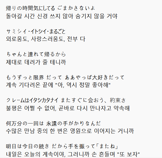오우카와 코하쿠 솔로곡 2
벚꽃색 클레임
노래가사번역 

노래가사가 너무 좋아요 😂😂😂
