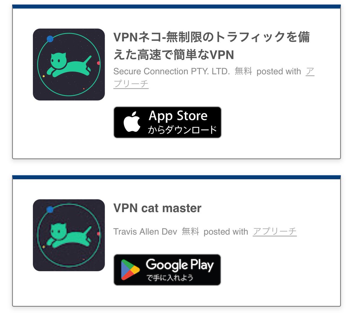 【拡散希望】
#XXLWOOFIA を日本でプレイする方法で、あるポストにてVPNネコを使用すると書いてあります。

結論から言いますと…

🚨⚠️VPNネコは危険性大です⚠️🚨

･ 運営元が不透明な点
･ プライバシーポリシーの曖昧さ
･ セキュリティの弱さ

など…情報漏洩のリスクもあるので気をつけて！
