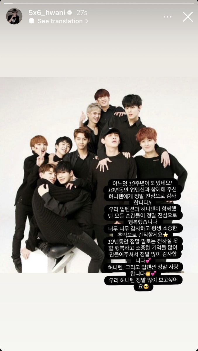 인스타 기록

#UP10TION_10th_Anniversary
#업텐션_데뷔10주년축하해