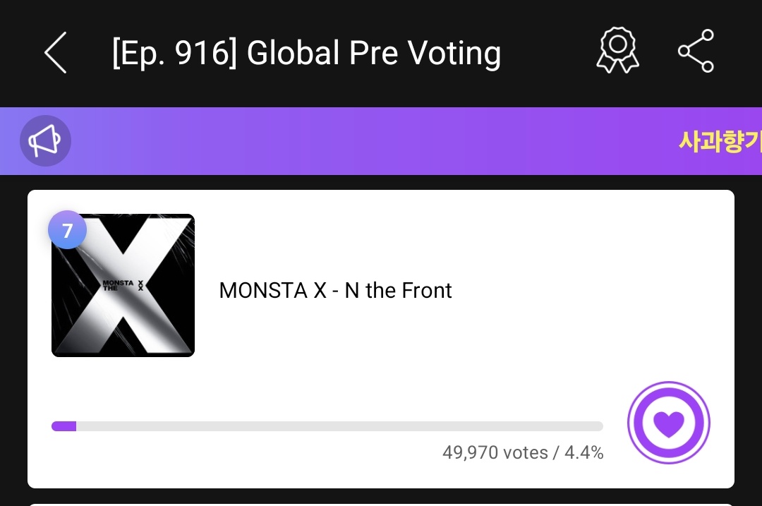 ¡Monbebes! 

Ya pueden votar por N the Front para el show de Music Core en Mubeat. No hay límite para los corazones que quieras dar. 

Monbebe fighting!