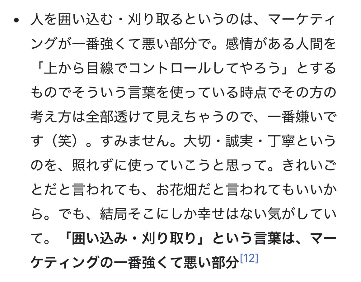 Nob_0913's tweet photo. 丁寧に言語化されてた！
佐藤尚之さんの書籍とても勉強になる。
ゼヒヒ https://t.co/N0zoSRPJpG