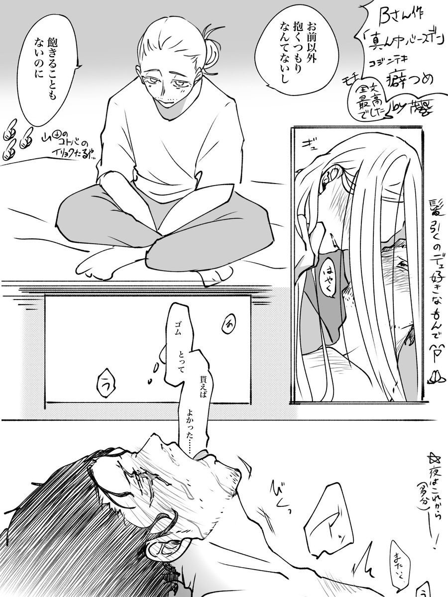 Bさん(#tananosita)の真ん中ばーすでー文(引用元)がしゅき🫰癖😭すぎて描いてしまったものです、掲載許可いただきましたので引用にて失礼します🥹
とりあえずBさんの御文を読んで下さい🫵