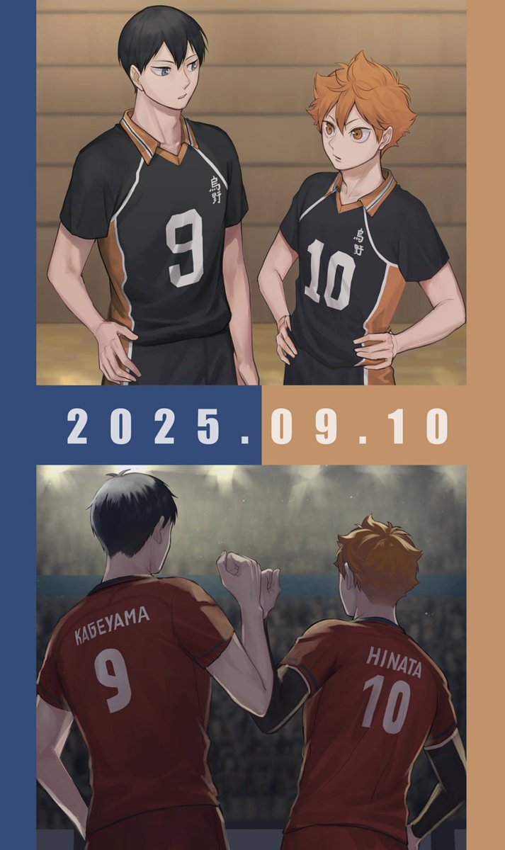 🎉🎉

#影日
#2025影日の日
#9月10日は影日の日