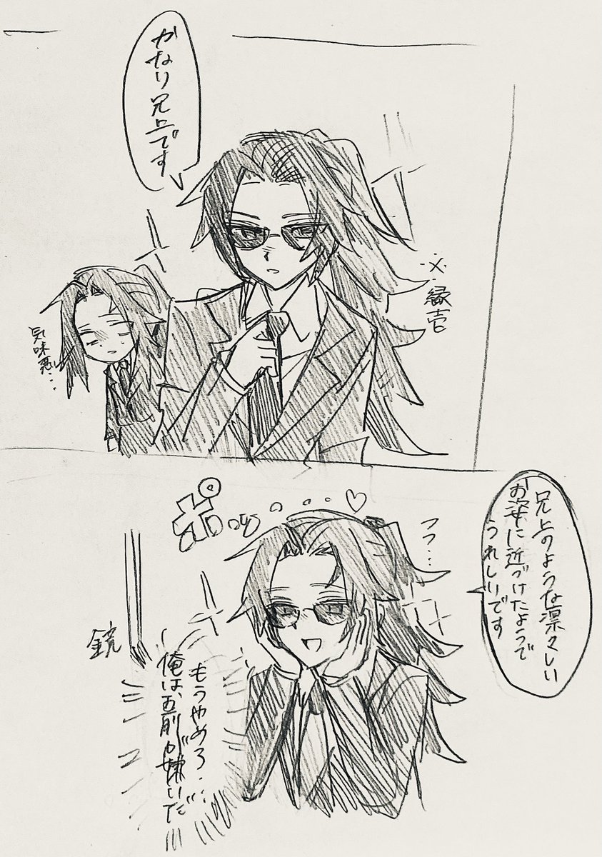 秘書上代理の縁壱さん