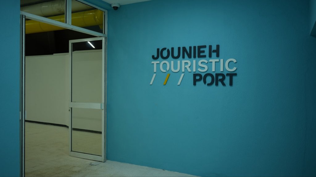 مرفأ_جونيه #
# Well_ComeBack