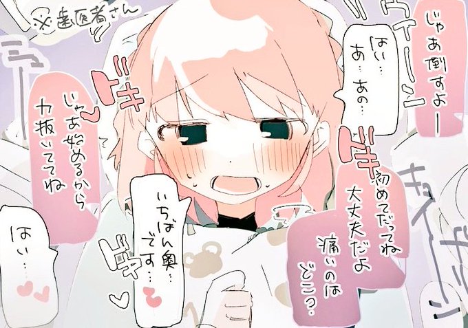 神絵師になりたい人、虫歯になって歯医者に怯えてる女の子だけ描けばOK☺️👍 