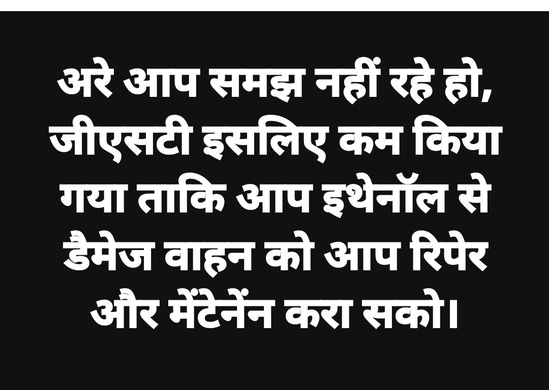 raama108's tweet image. #ethonal @nitin_gadkari लोग समझ गये!