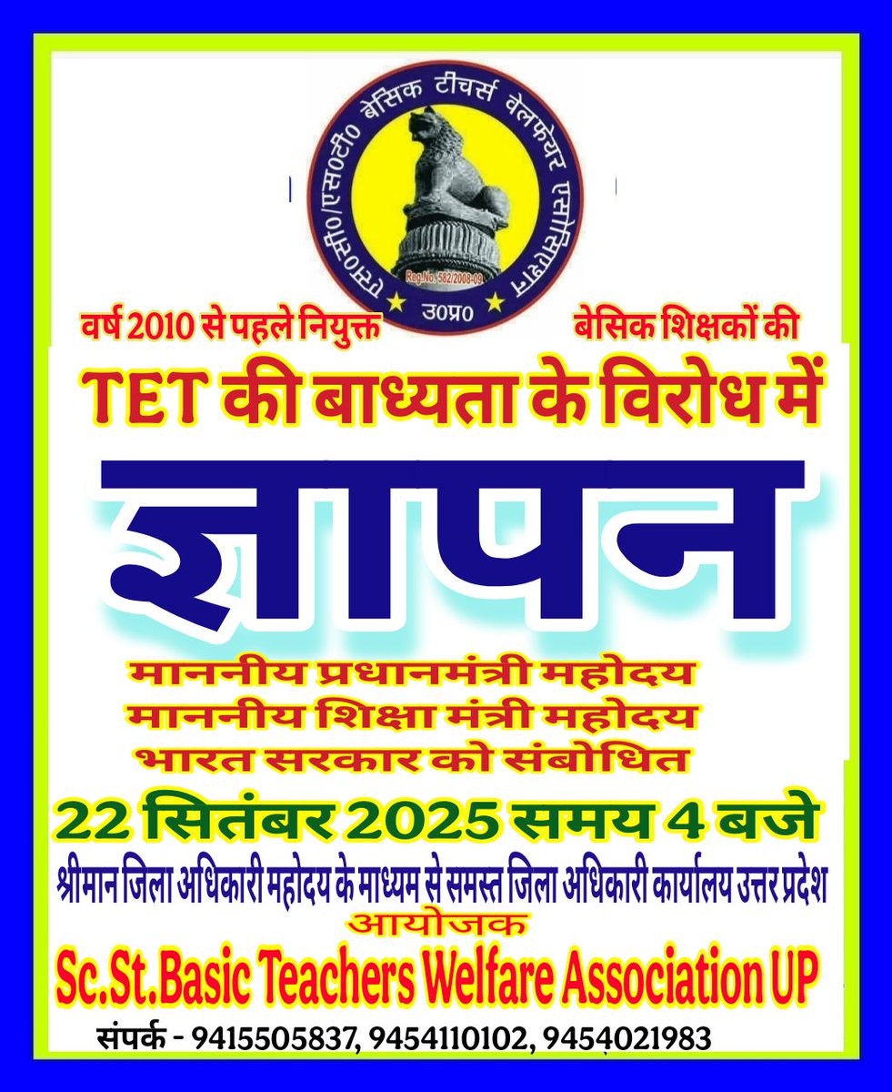 SurendraUnnao's tweet photo. संपूर्ण उत्तर प्रदेश में #ज्ञापन 22 सितंबर 2025 
@myogiadityanath @narendramodi_in
@dpradhanbjp @BhimArmyChief
@Mayawati @RahulGandhi @brajeshpathakup @yadavakhilesh @thisissanjubjp @asim_arun @priyankagandhi @UPGovt @Uppolice @basicshiksha_up @MIB_India @InfoDeptUP @ANI https://t.co/YkW70Ngh0r