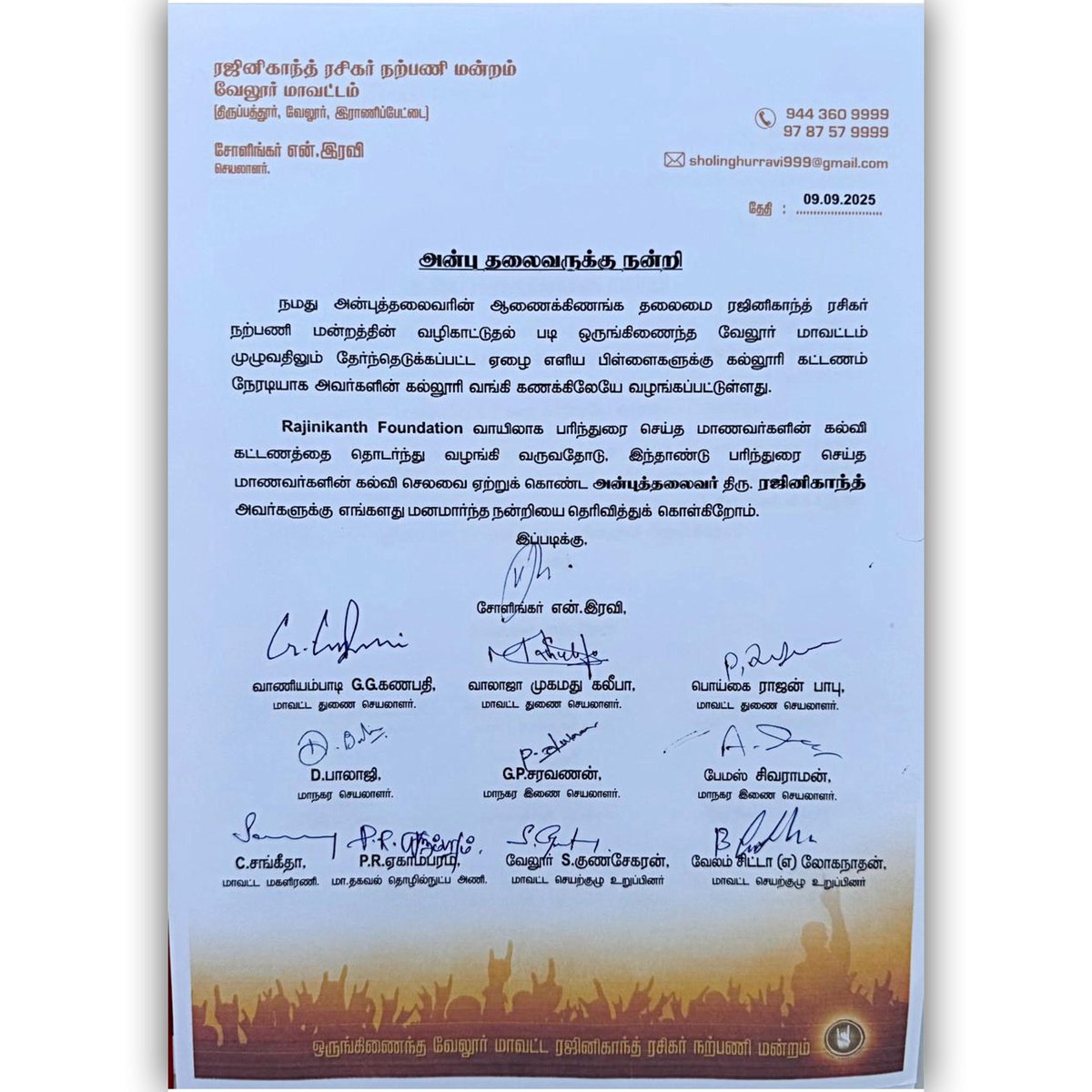 As per our Thalaivar's order,Poor college students were selected throughout integrated vellore district and their college fees were directly paid to their bank accounts through Rajinikanth foundation with the guidance of Rajinikanth Rasigar Narpani Mandram 

We heartfully thank