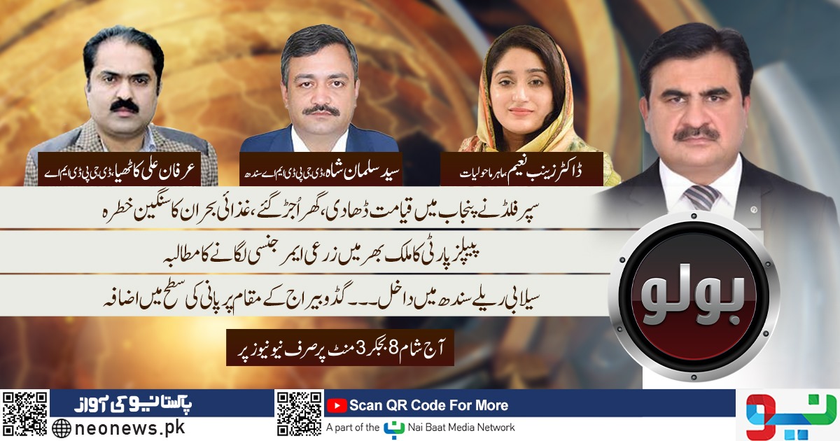 Watch live now at <a href="/NeoNewsUR/">Neo News</a>