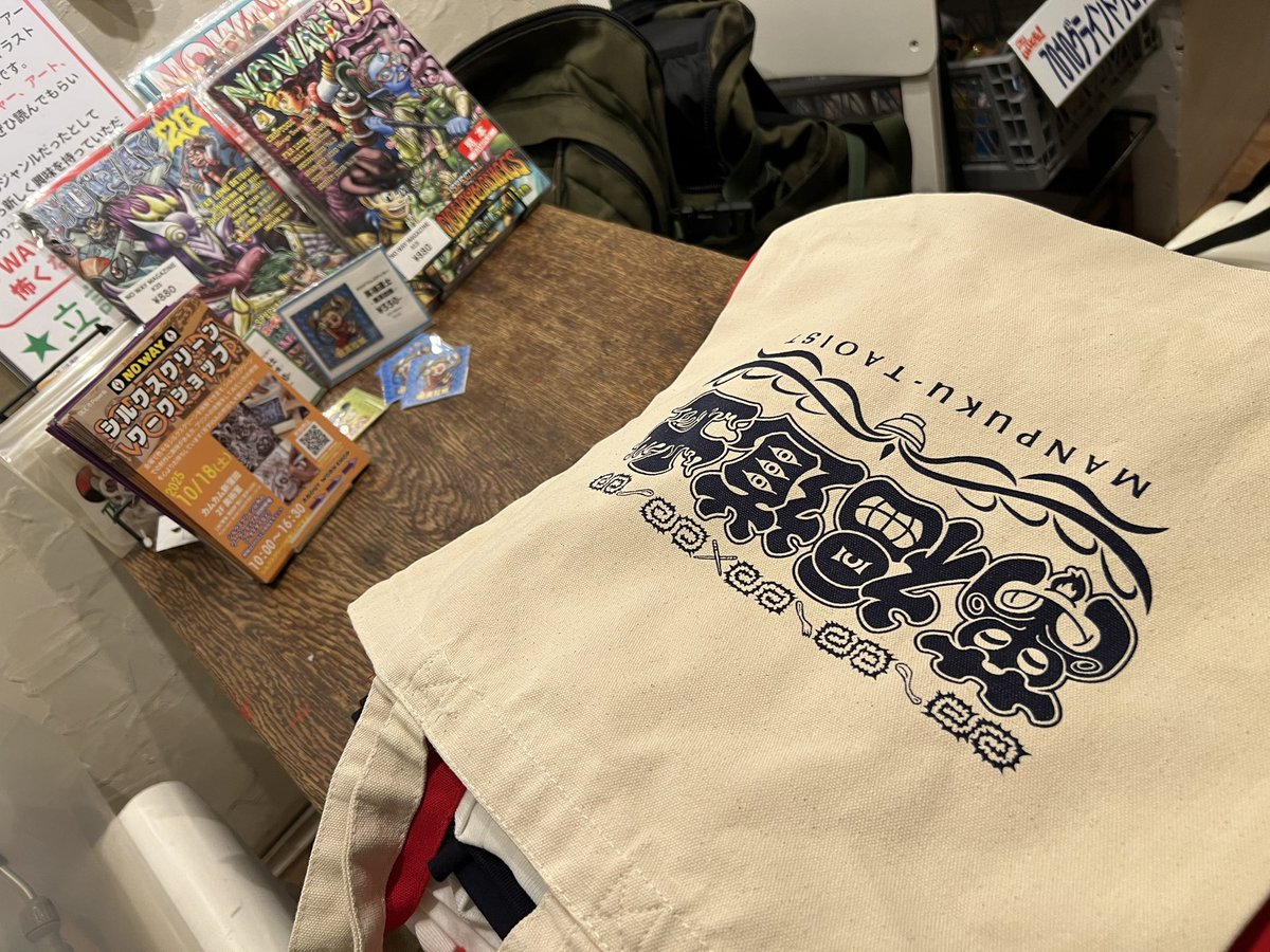 nowaymagazine's tweet image. 搬入してきました。
9/11から21まで、よろしくお願いします。
在廊&amp;amp;ワークショップは
「9/13,20,21」の予定です。(20と21は14-17時まで)
#ロケッティーダ
#MadeInChaos
#高田馬場 駅徒歩3分
14:00-21:00
入場時1オーダー