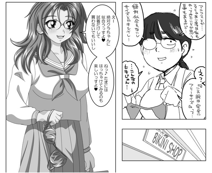 偶然過去に描いてたもっさり黒髪眼鏡に目の下にクマのある股の毛の濃そうな女。 