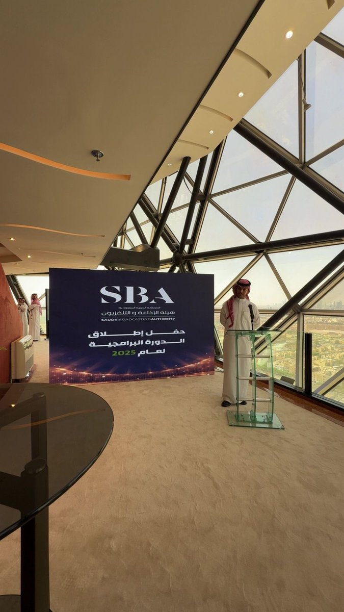 سعدت اليوم اني حضرت حفل إطلاق الدورة البرامجية لعام 2025 بهيئة الاذاعة والتلفزيون 
ومتحمس لتجربة البرنامج السينمائي القادم بإخراج الاستاذ ايمن خوجه .. برنامج صيدن 🤍