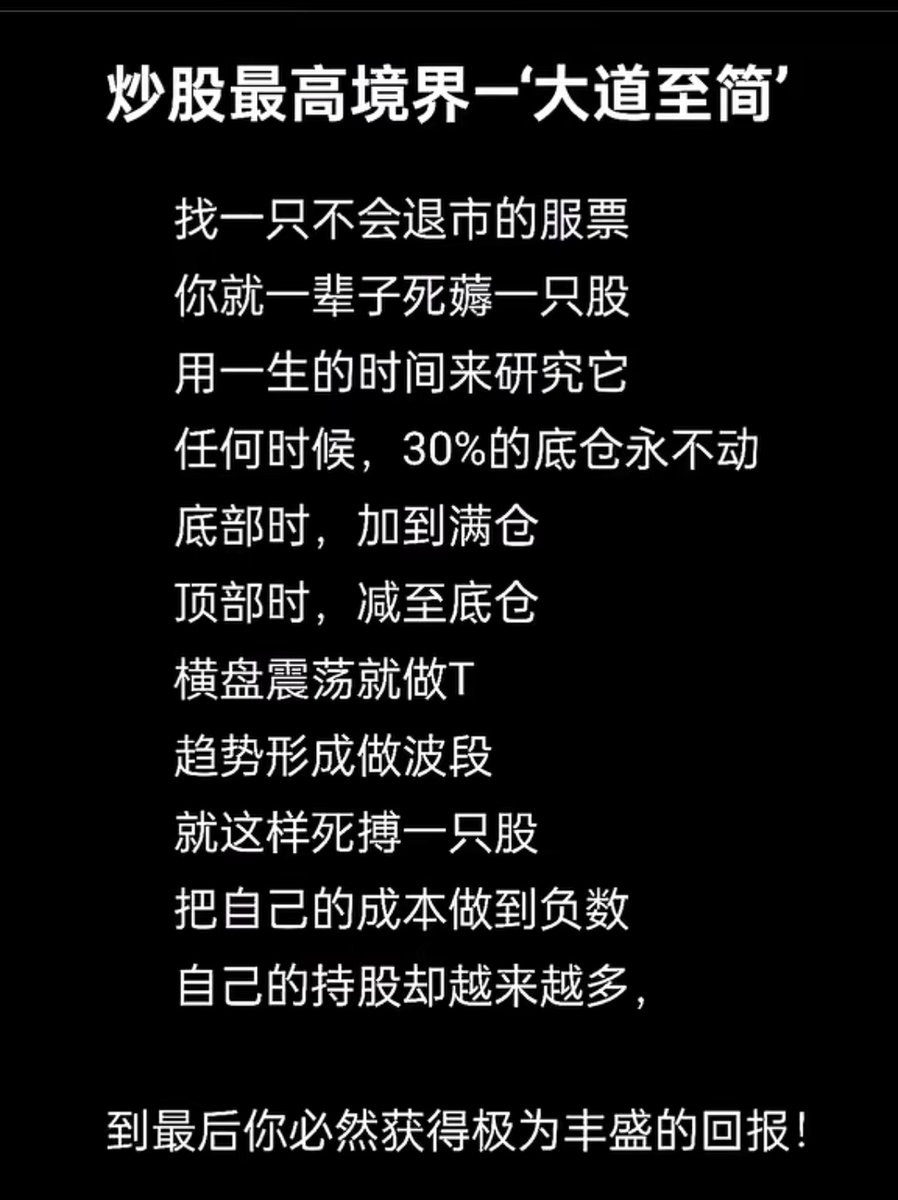 🇨🇳 大策复盘 tweet media
