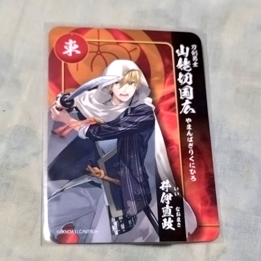 刀剣乱舞 後家兼光 カード スタンプラリー 後家兼光】刀剣乱舞 ONLINE ✕ 関ヶ原 スタンプラリー