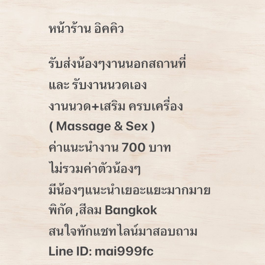 #รับนวด ชายแท้ อิคคิว ( K56 ) tweet media