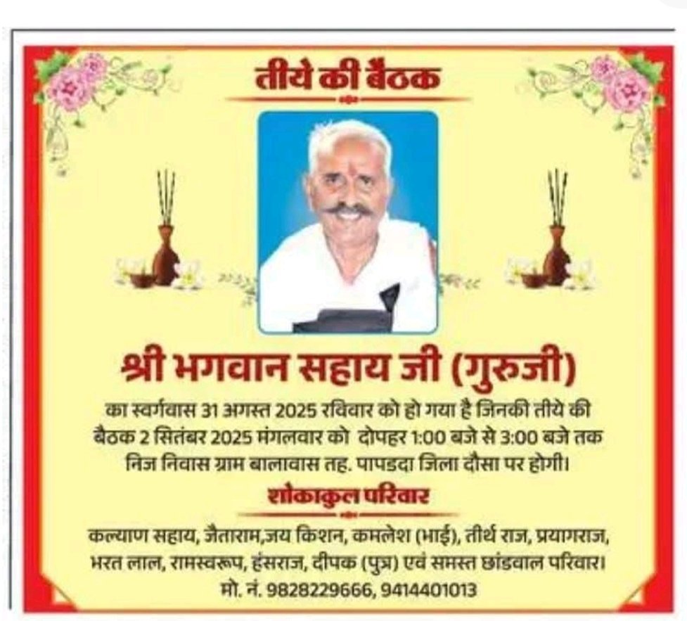 राज.मृत्युभोज अधिनियम 1960 कानून के तहत राज्य मे कोई भी व्यक्ति मृत्युभोज नही कर सकता और ना ही उसमे शामिल हो सकता है <a href="/DausaPolice/">Dausa Police</a> जिला प्रशासन कृपया मृत्युभोज करने वाले एवं मृत्युभोज करने का दबाव बनाने वाले पटेलो पर भी सख्त कार्रवाई करे<a href="/RajPoliceHelp/">Rajasthan Police HelpDesk</a> <a href="/Ajay_Tribal/">बात मुद्दे की....</a> <a href="/Ramkesh08071607/">Ramkesh Meena</a>