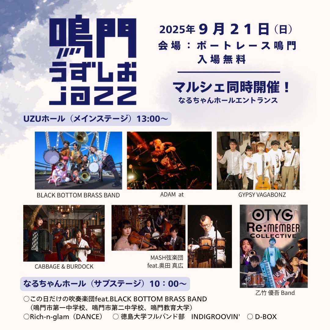 Mash！！！
YouTubeぜひご覧ください！
#Mash弦楽団
#ナルジャズ