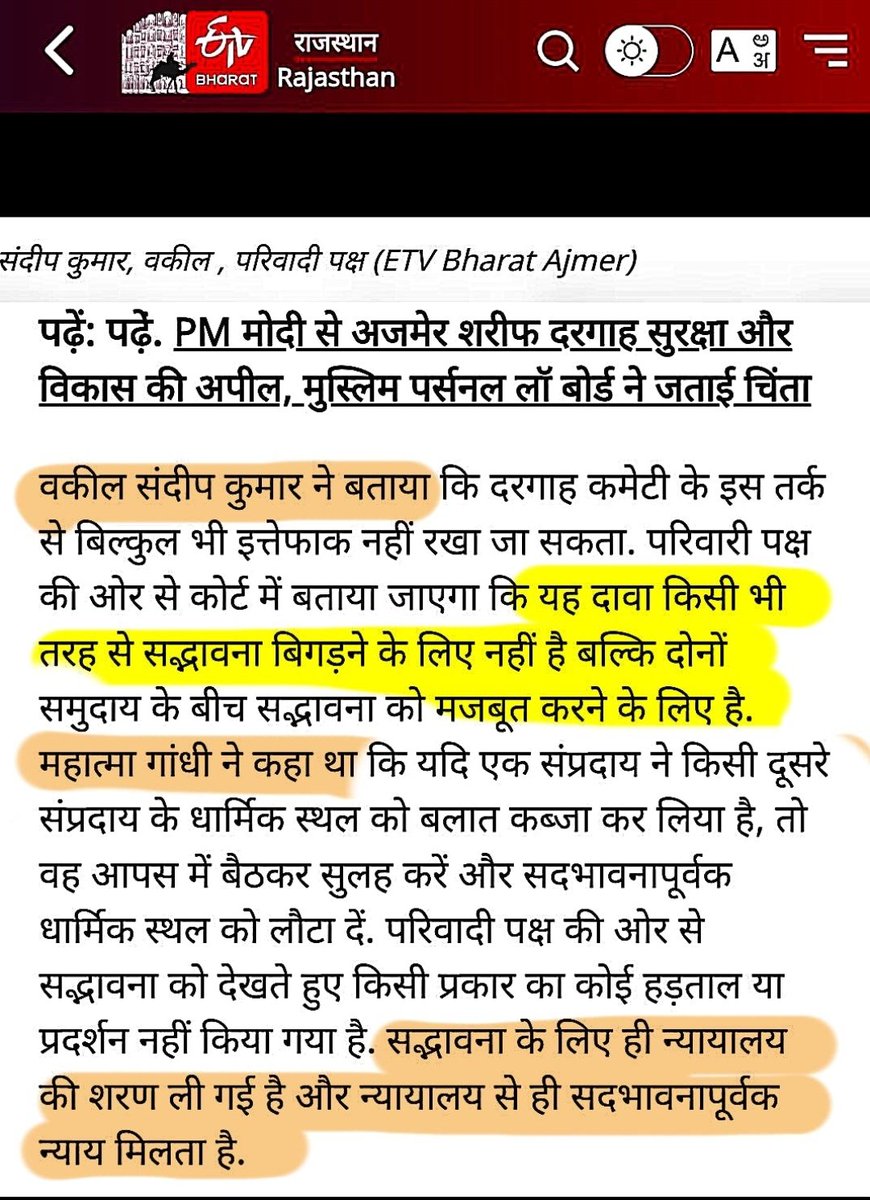 Har Har Mahadev 
विष्णु गुप्ता जी की  एक सांप्रदायिक सद्भावना पूर्व याचिका कि अजमेर दरगाह के स्थान पर प्राचीन मान्यताओं रीतियों के अनुसार भगवान महादेव वहां विराजमान हैं जहां एक ब्राहमण ( घड़ियाली) प्रतिदिन चंदन चढ़ाने जया करता था। उसका परिवार भी यह सत्य जानता है।