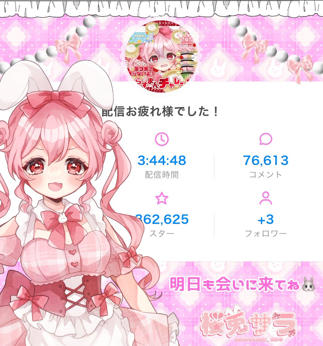 桜兎 サラ🌸🐰Razz (@sakurausagisara) / X