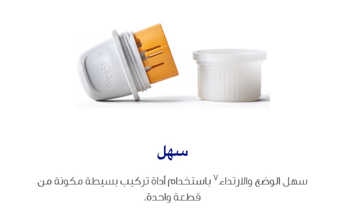 🩺 توفر جهاز حساس السكر الحديث Libre 3 في مدينة الملك فهد الطبية أحدث أجهزة الحساسات من Abbott &gt; مراجعة سريعة للمميزات الجديدة 📲 

🩺 مقارنة Libre 2 vs Libre 3

🔹 ليبري 2

📲 يحتاج تمرير (Flash) لعرض القراءات
⏱️ تحديث كل 15 دقيقة
🎯 دقة: MARD ≈ 9.3%
📏 حجم أكبر وبارز على