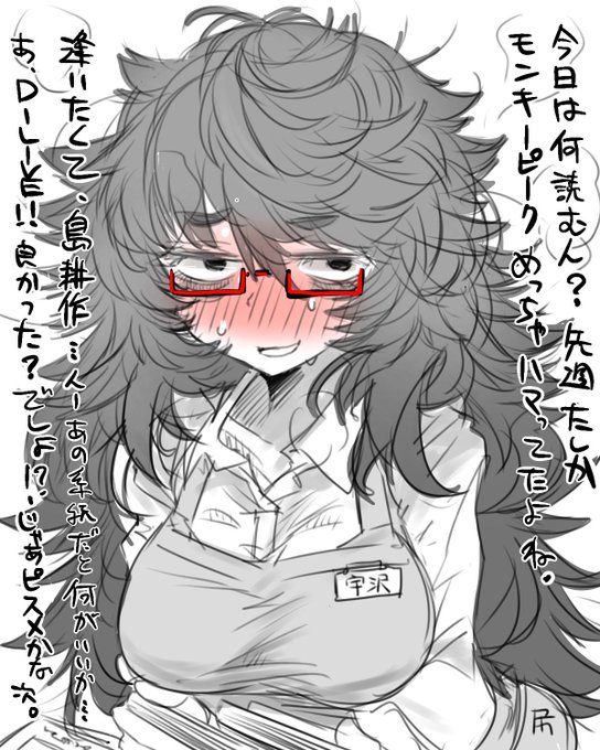 近所のネカフェのバイト宇沢透
名前の通り常に毛が下着に透けてる
皆川作品で一番好きなキャラはジェームズ・ホワン 