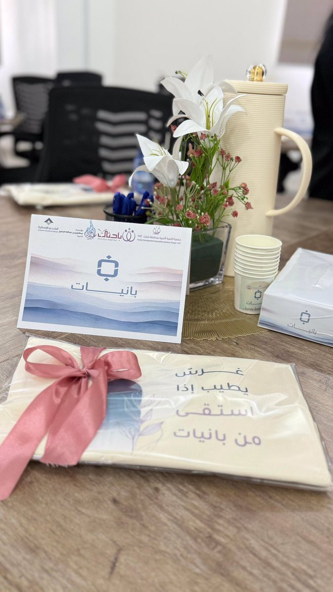 #بانيات_قُــرَّة_للامهات_والمربيات_ 
الفاضلات_2025
تطلق  #جمعية_التنمية_الاسرية_بشقراء شارة البدء لانطلاق فعاليات برنامج #بانيات يوم الأحد ١٥ / ٣ / ١٤٤٧هـ في مقر أكاديمية الغد ✨
وبرعاية كريمة من <a href="/ajcharity/">عبدالعزيز الجميح الخيرية</a>  &amp; <a href="/alrajhihum/">الراجحي الإنسانية</a> 
#شقراء