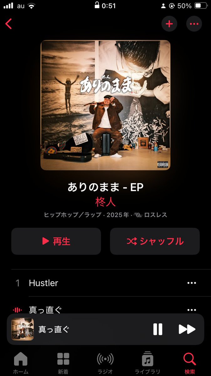 柊人 New EP " ありのまま "
リリースしました！
みんな聴いてください。
マジのマジに素晴らしい1枚です。保証します。
linkco.re/T3Q6uDfR?lang=…