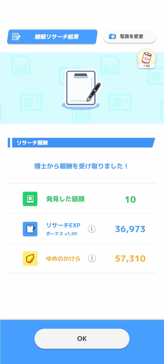 好物固定EX＆月曜日満月、堪能しました！

なお、「ハイパー4に届けば3犬のお香を交換できる」ことに気付いたのがプラプラを同期する直前だったため、火曜日の朝に笛を3本も吹いたぽんこつは私です。
…やらかしもありましたが、とりあえずエリクサー(仮称)を気持ち良く使えるイベント楽しいです
