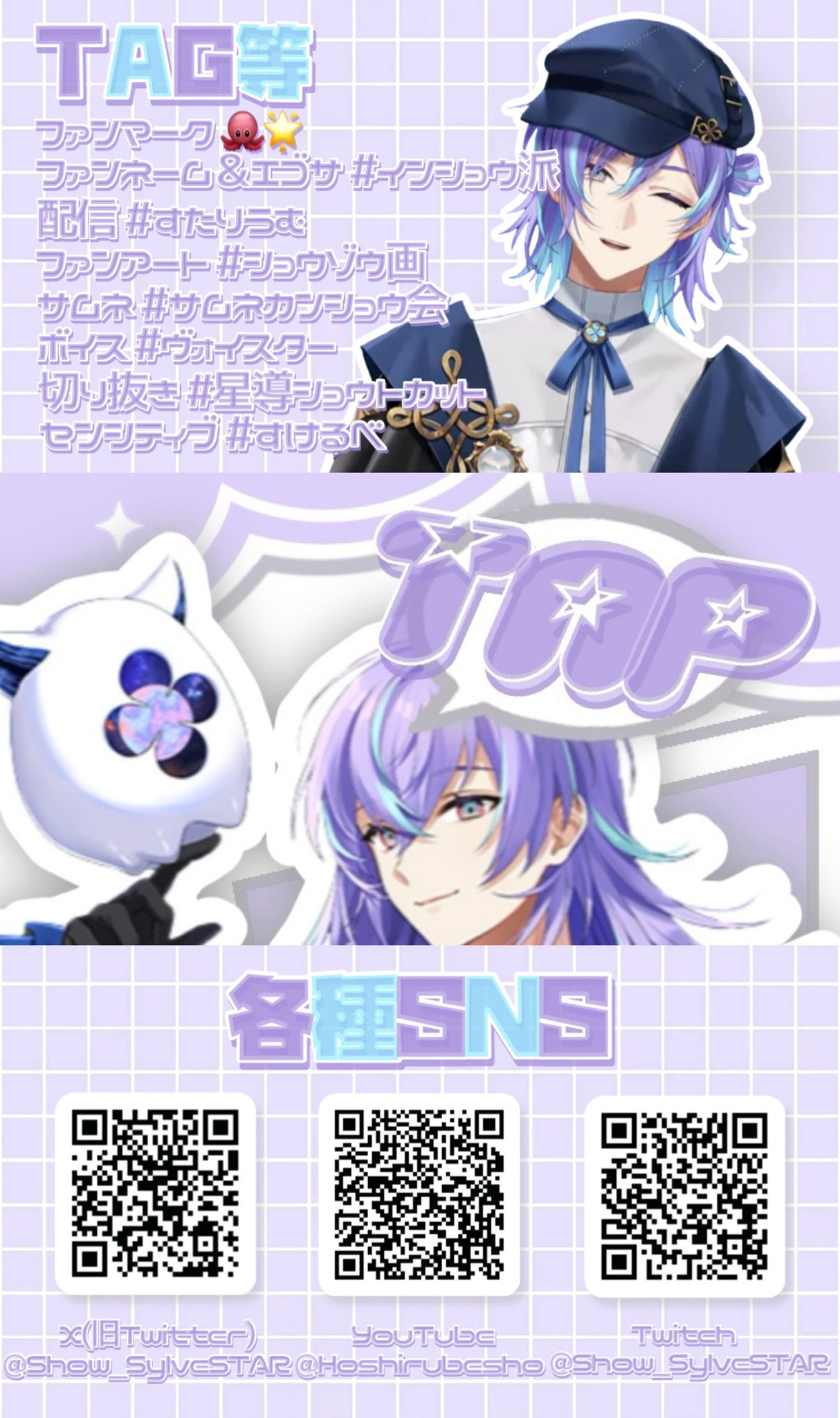 星導ショウ - Search / X