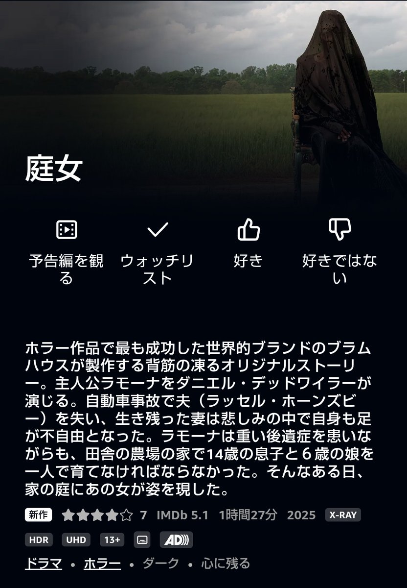 kichigaihakase's tweet photo. ブラムハウス制作の『���女』がアマプラとU-NEXTでレンタル開始していました🫠 https://t.co/XtgVT1omiE