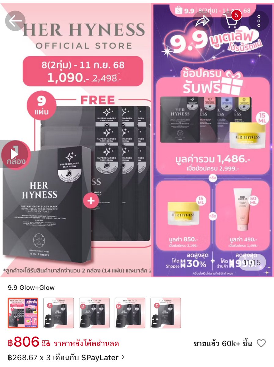 มือใหม่หัดรีวิว tweet media