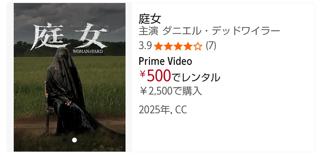 kichigaihakase's tweet photo. ブラムハウス制作の『���女』がアマプラとU-NEXTでレンタル開始していました🫠 https://t.co/XtgVT1omiE