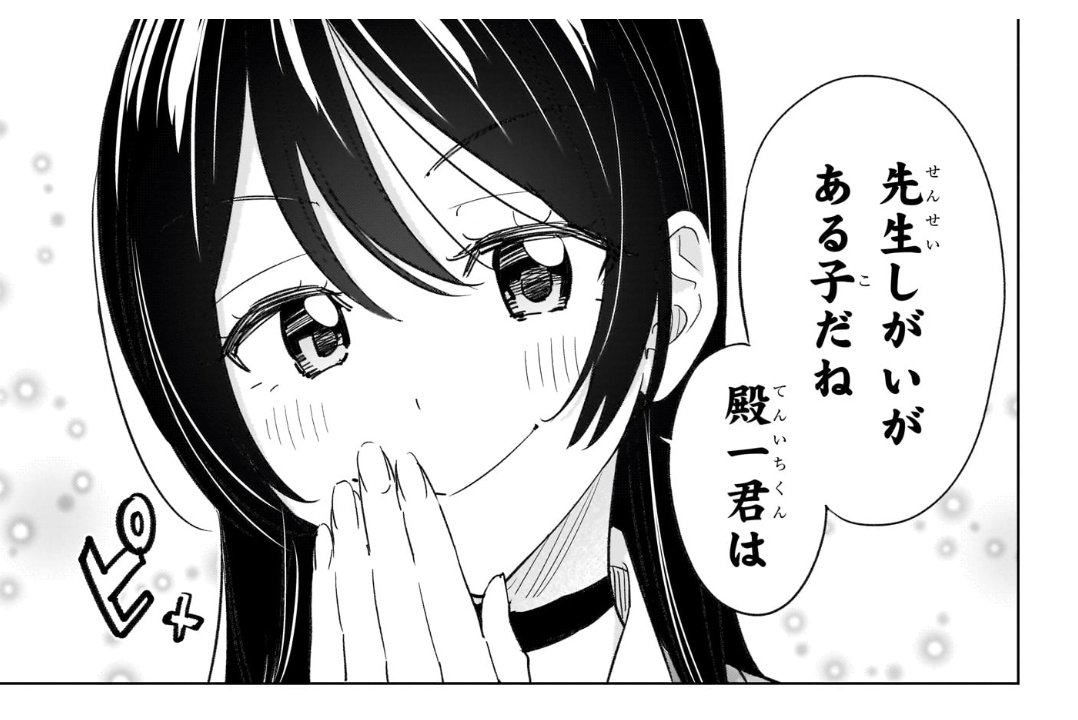 ひまてん! 3 - Αναζήτηση / X